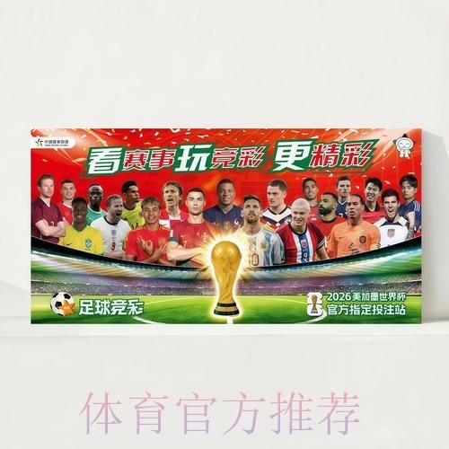 2026世界杯每日赛程今日观看指南官网入口