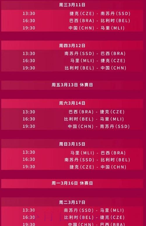 2026世界杯直播中国时间全程直播怎么看