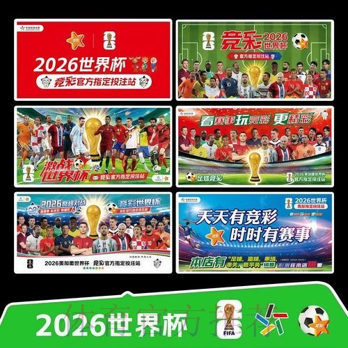 2026世界杯完整赛程实时更新全程直播在哪里看
